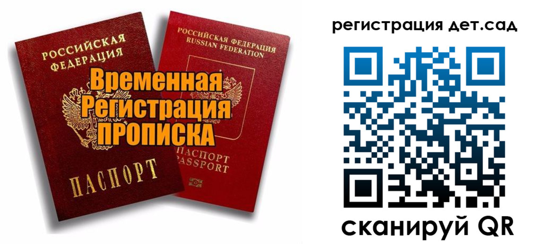 где прописаться в Грязовце