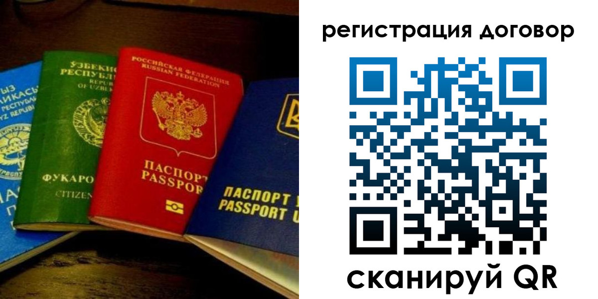 временная регистрация законно в Грязовце