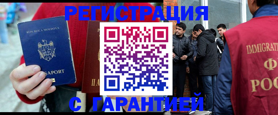 временная прописка в Грязовце