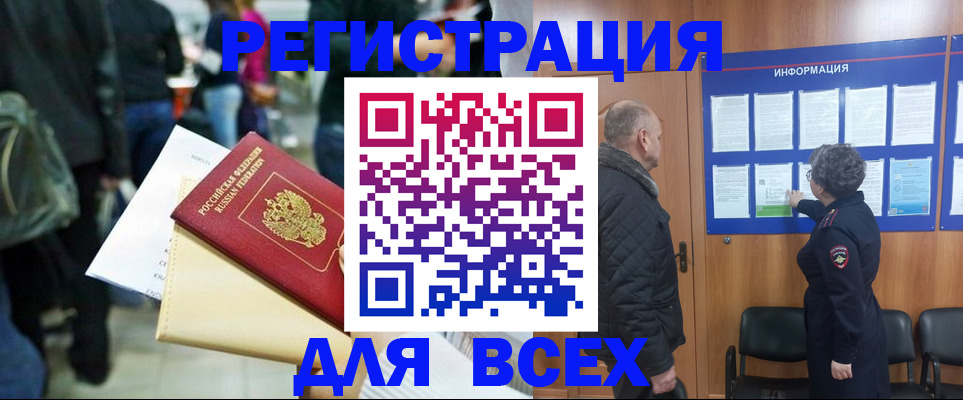 прописка ребенка в Грязовце