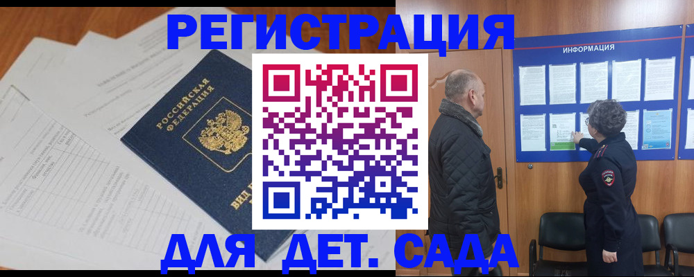 временная регистрация для всех в Грязовце