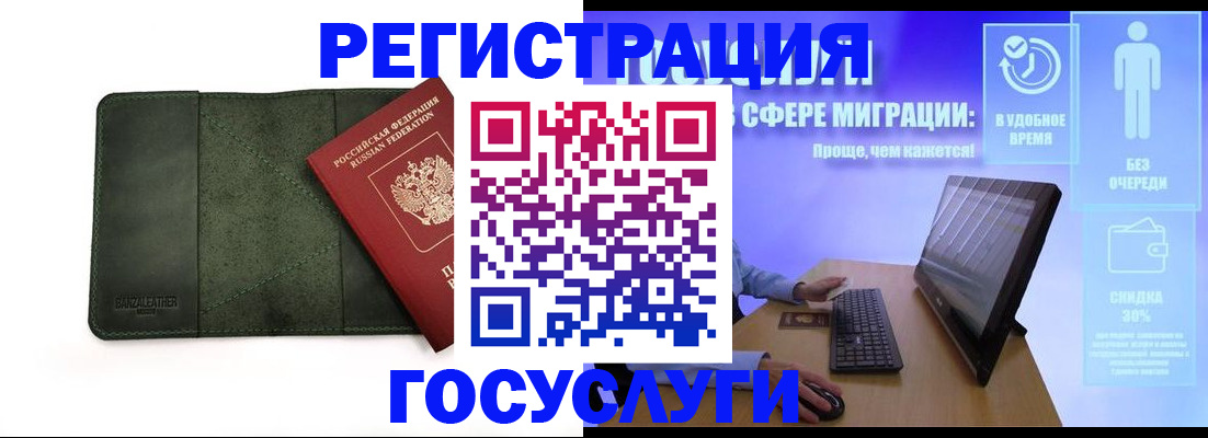 прописка для школы в Грязовце